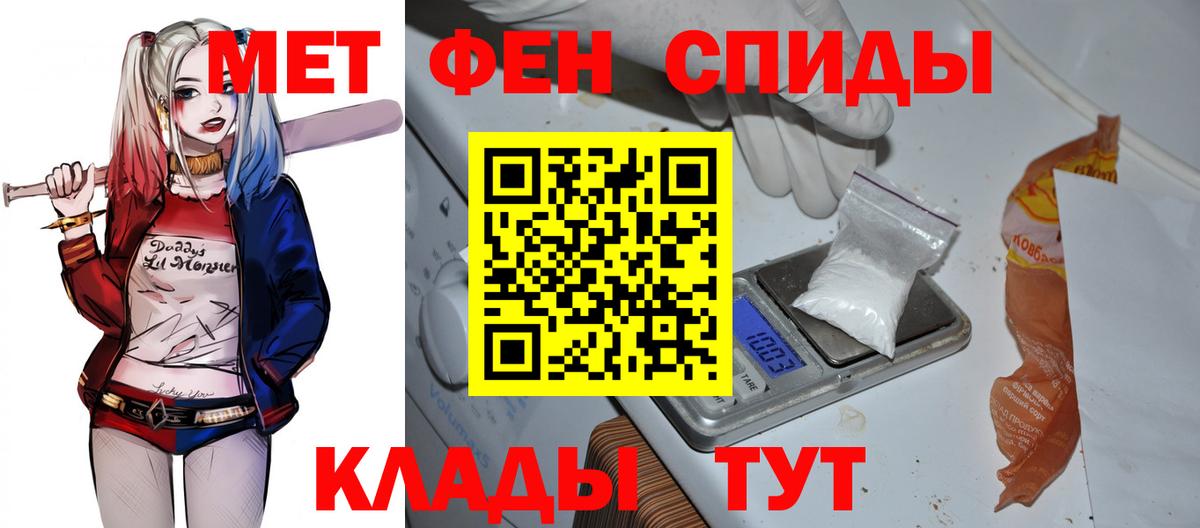 АМФЕТАМИН Premium Грязи