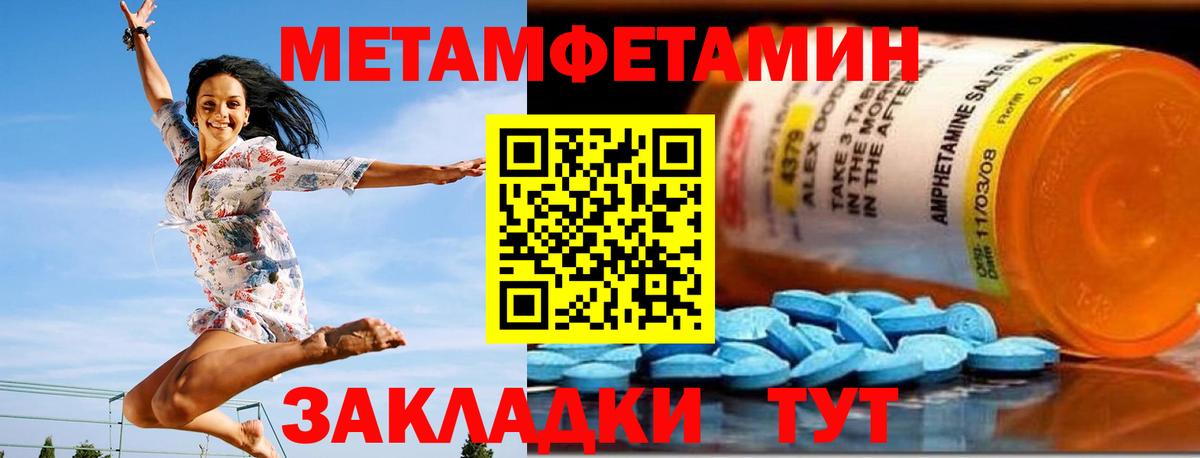 Грязи  АМФЕТАМИН Розовый  Амфетамин  Вход с VPN 