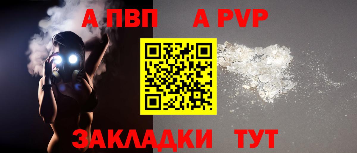 APVP крисы CK Грязи