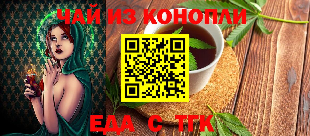 Грязи  Cannafood конопля  Вход с VPN 