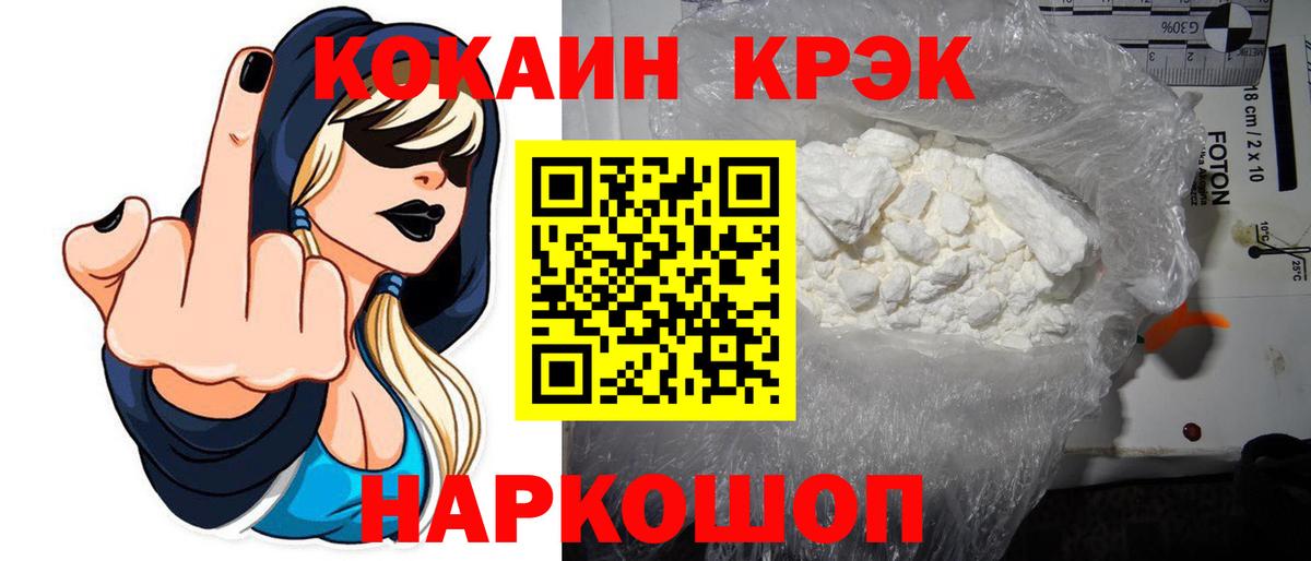 Кокаин 99%  COCAIN  КОКАИН Колумбийский  Грязи  Вход с VPN 