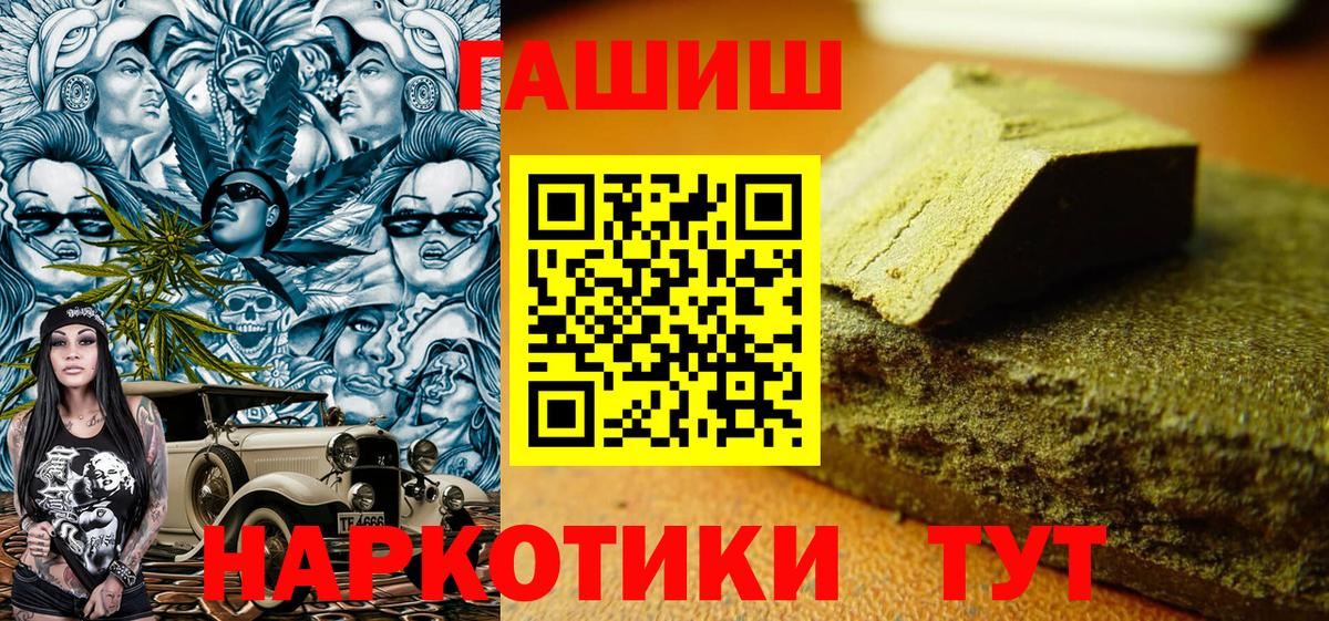 Грязи  Гашиш  ГАШИШ гашик  Вход с VPN  ГАШ индика сатива 