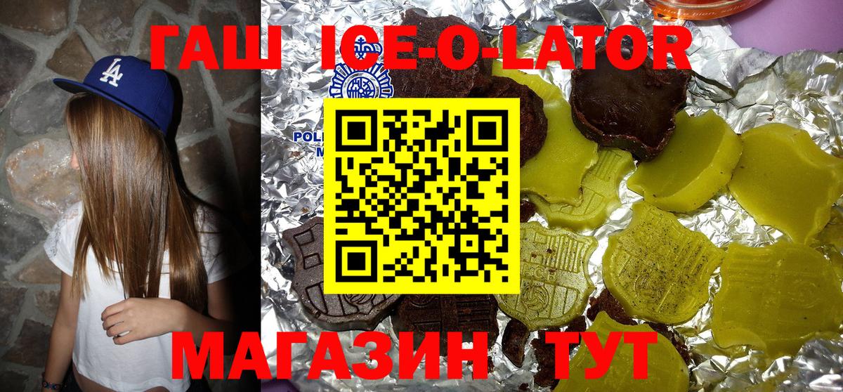 Гашиш Ice-O-Lator Грязи