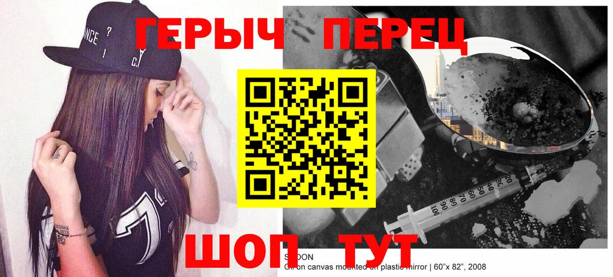 Героин VHQ  Вход с VPN  Грязи 