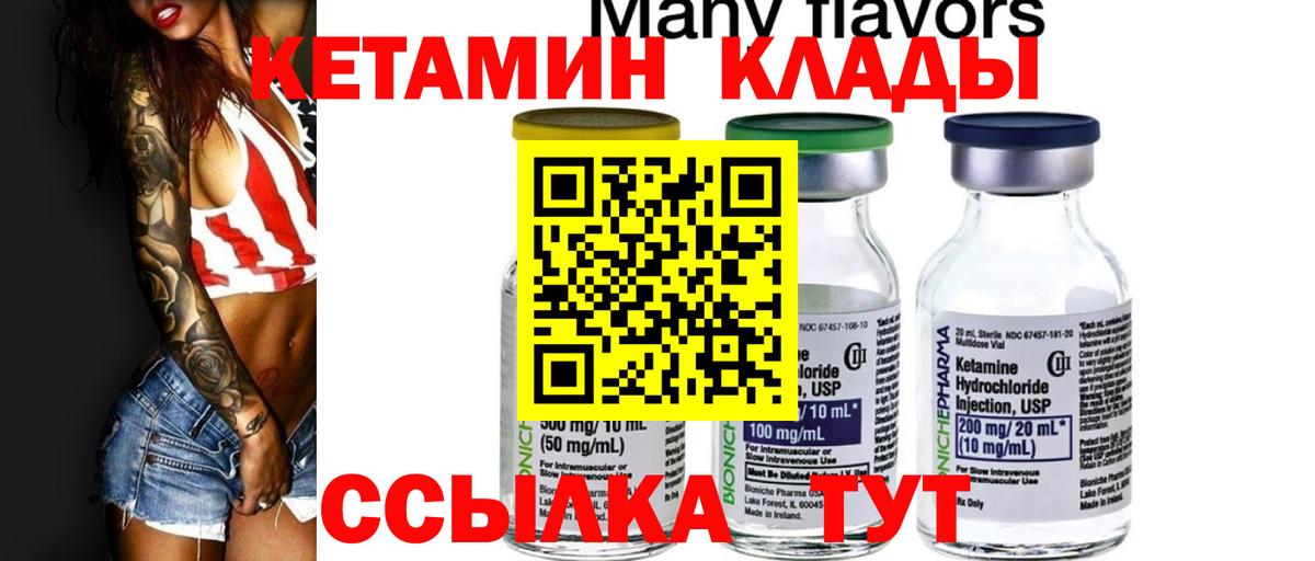 Грязи  Кетамин VHQ  Вход с VPN 