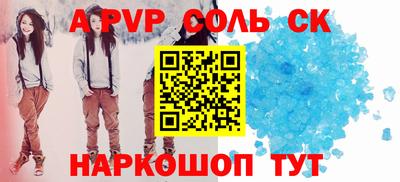метамфетамин Комсомольск-на-Амуре