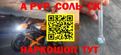 метамфетамин Комсомольск-на-Амуре