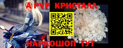 метамфетамин Комсомольск-на-Амуре