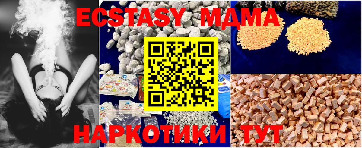 МДМА crystal Грязи