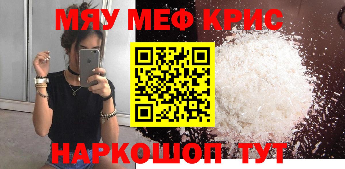 Мефедрон  Грязи