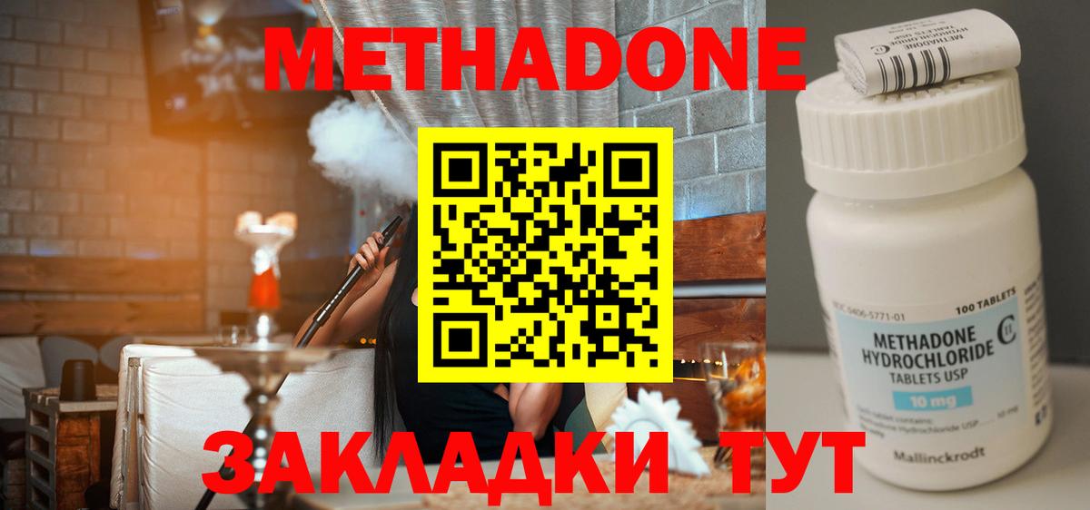 Метадон мёд  МЕТАДОН мёд  Грязи  Вход с VPN 