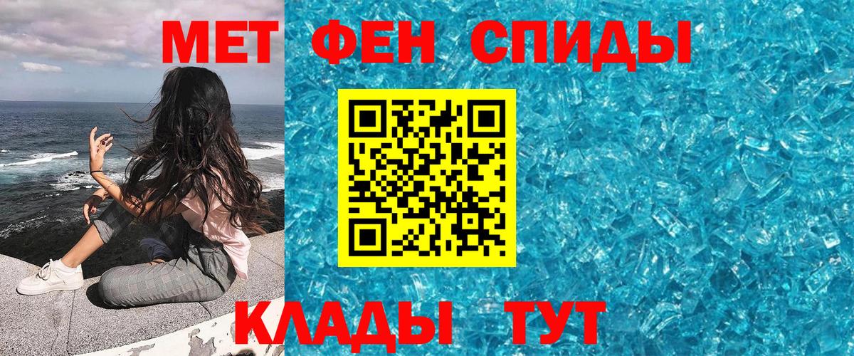 Метамфетамин мет Грязи