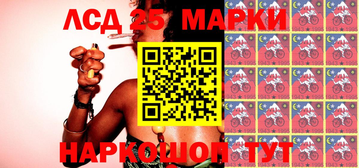 Марки NBOMe 1,5мг Грязи