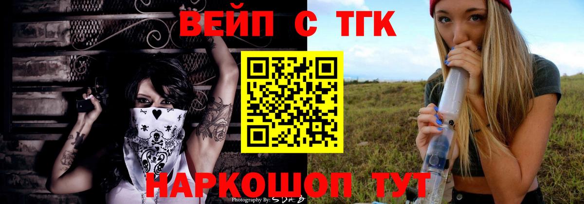 ТГК Wax Грязи